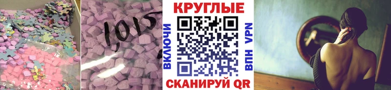 ЭКСТАЗИ ешки Пенза