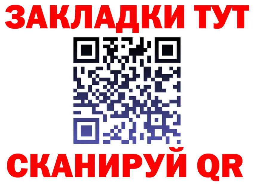 Где продают наркотики?  клад Пенза