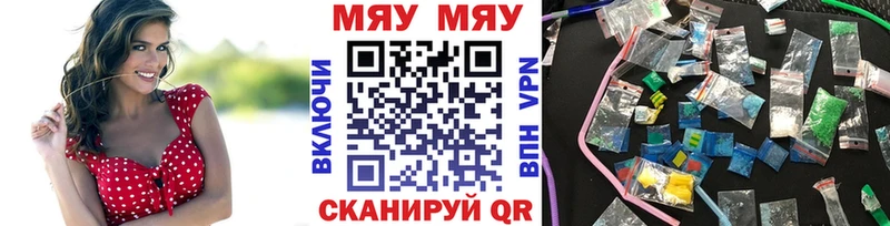 МЕФ мяу мяу  Пенза 