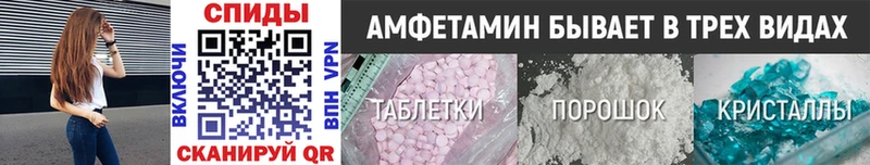 МЕТАМФЕТАМИН витя  купить  цена  Пенза 